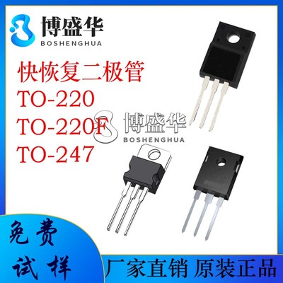 MUR1620CTR TO-220 工厂渠道直销快恢复二极管