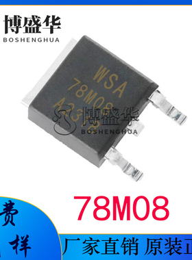 78M08 L78M08CDT TO-252贴片 全新 线性稳压器IC芯片 三端稳压