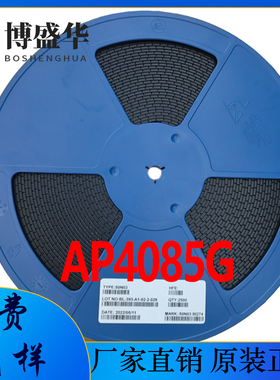 AP4085G 40V 50A N沟道MOSFET场效应管 PDFN5*6 工厂直营