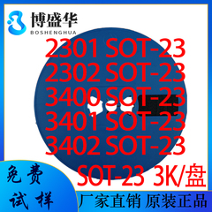 贴片MOSFET CJ/SI2300/2301/2302 AO3400 AO3401 AO3402 SOT-23