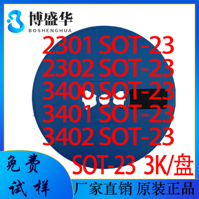 贴片MOSFET CJ/SI2300/2301/2302 AO3400 AO3401 AO3402 SOT-23