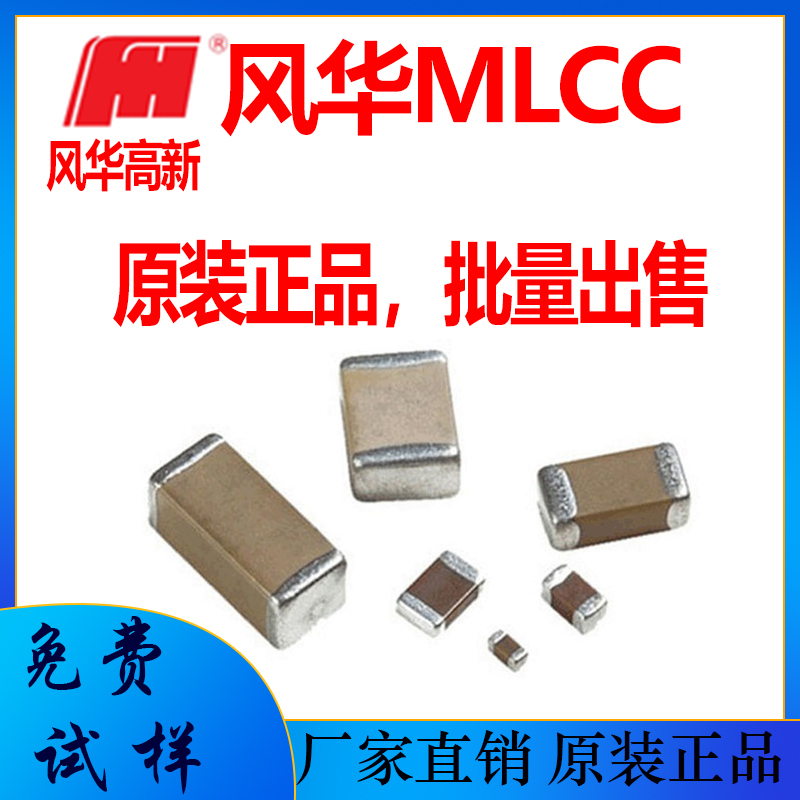 风华贴片电容 0603CG1R3B500NT 0603 COG 1.2PF B C 50V