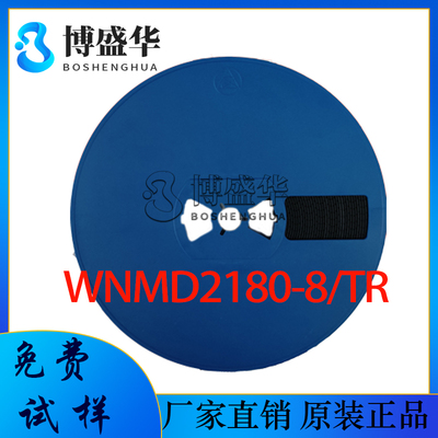 WNMD2180-8/TR 20V 11A 双N沟道MOSFET场效应管 PDFN3x3-8L