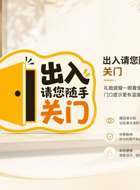 亚克力UV印刷卡通出入请