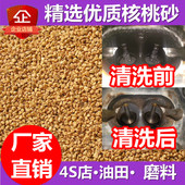 核桃砂气门积碳清洗机设备核桃沙壳磨滤料颗粒滚筒振动抛光机磨料