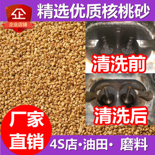 核桃砂气门积碳清洗机