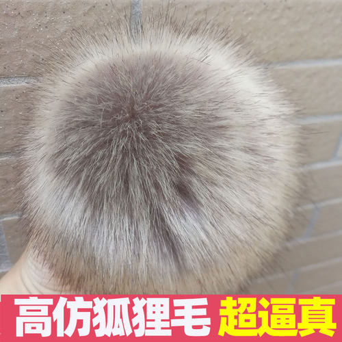 12CM高仿大狐狸毛球大毛球配饰