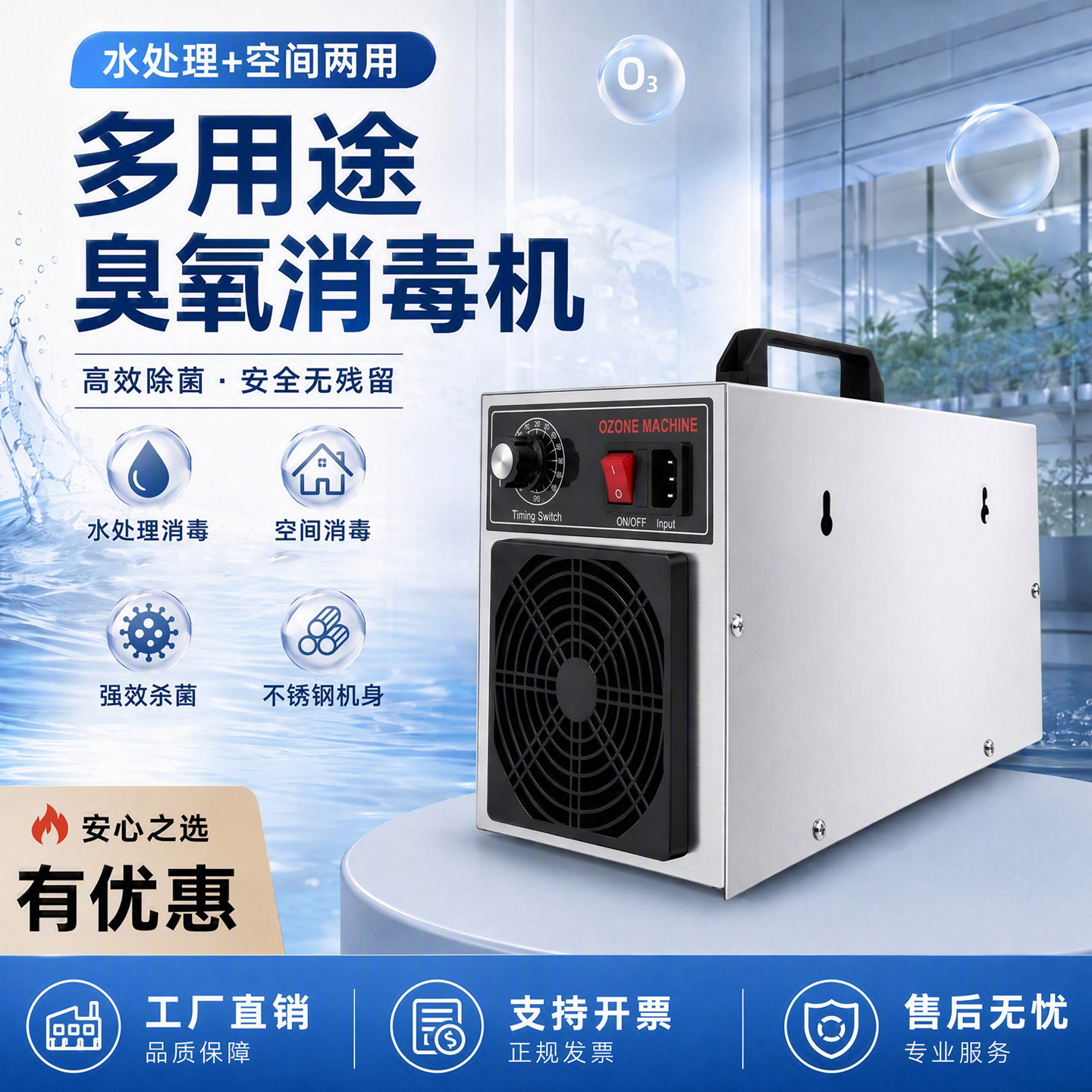 IGENU臭氧发生器水处理10G家用消毒机食品厂冷库杀菌