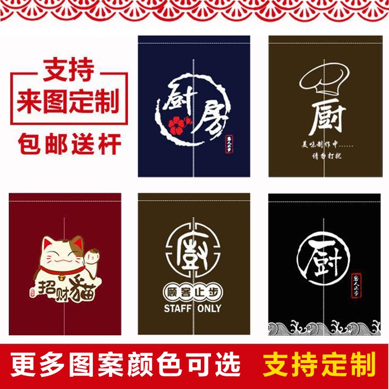 餐厅厨房门帘 日式门帘 可印logo图片 定制布艺门帘挂帘 布帘