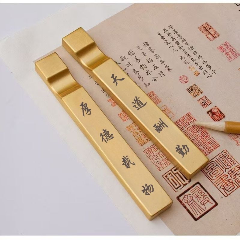 文房书法定制刻字笔搁镇纸实心黄铜镇尺压纸书法压书仿古纸镇压纸