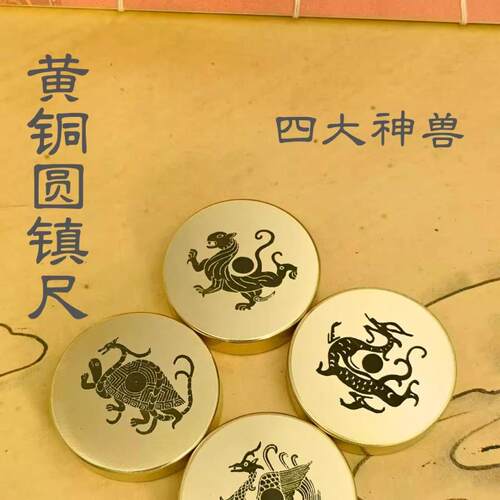 文房书法绘画礼品礼盒装黄铜圆镇纸镇尺实心压书压纸笔搁收藏摆件