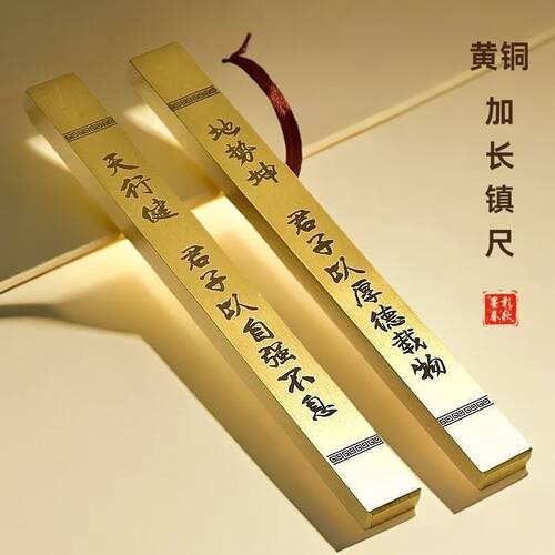 源头工厂定制雕刻字纯铜镇纸实心黄铜镇尺压纸压书仿古笔搁纸镇