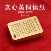 诫子书定制雕刻字黄铜镇纸尺纸镇压纸镇尺压纸纯铜雕刻书画笔搁