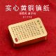 诫子书定制雕刻字黄铜镇纸尺纸镇压纸镇尺压纸纯铜雕刻书画笔搁