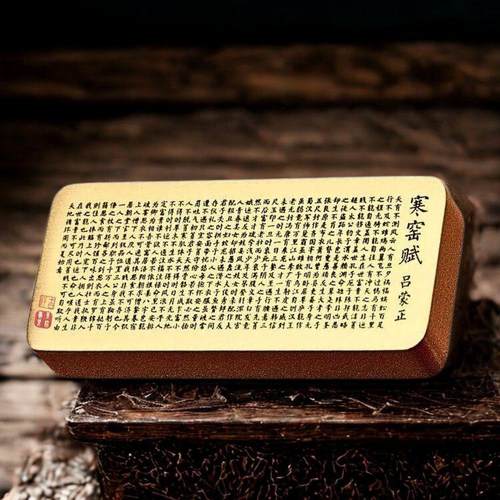经典诗词寒窑赋原文雕刻镇尺实心黄铜摆件压纸压书镇纸文镇书