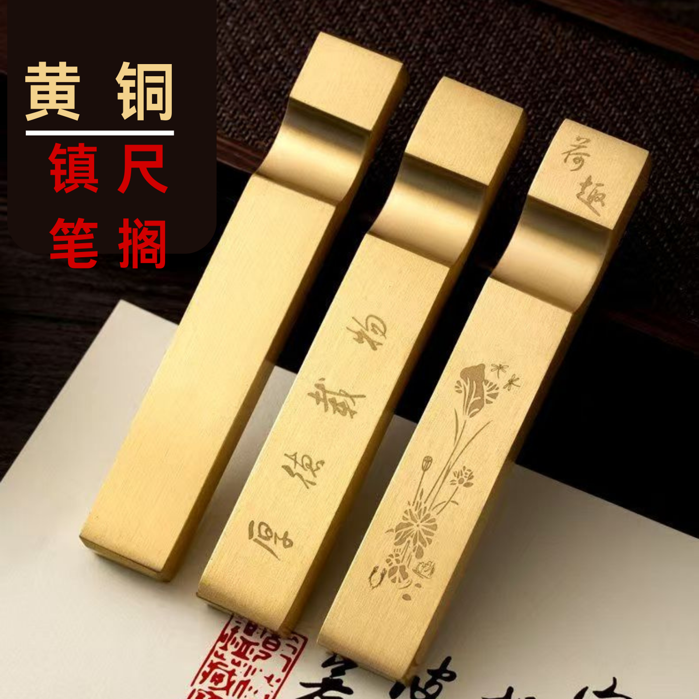 文房书法定制笔搁镇纸实心黄铜镇尺压纸书法压书仿古纸镇压纸刻字,文具电教/文化用品/商务用品,文房四宝,淘宝优惠券,粉丝福利购,淘宝优惠卷