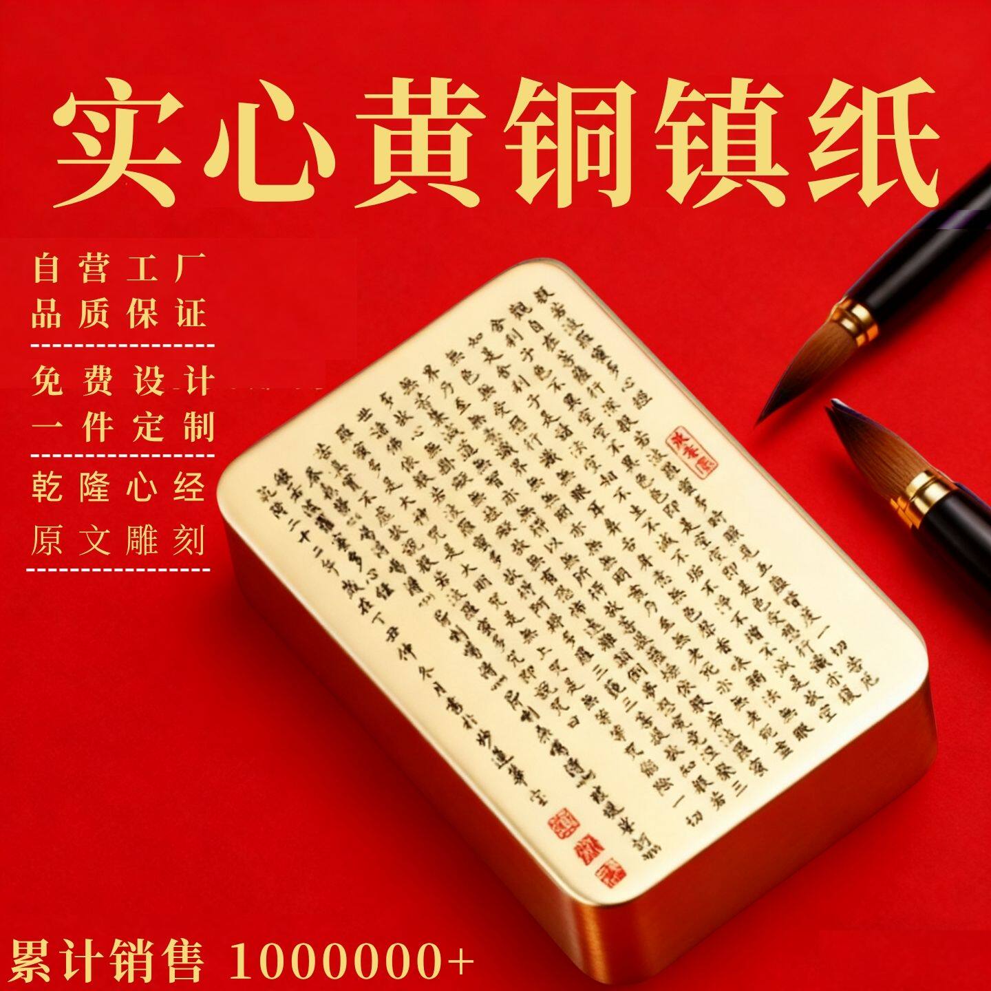文房书画黄铜镇纸尺纸镇压纸镇尺压纸乾隆心经纯铜笔搁定制雕刻字