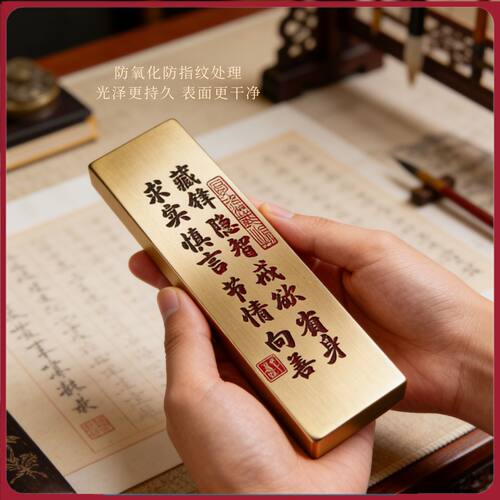 黄铜十六字箴言镇纸尺