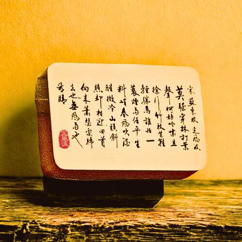 苏轼定风波实心黄铜镇纸镇尺文镇书镇压纸文房书法用品送礼收藏