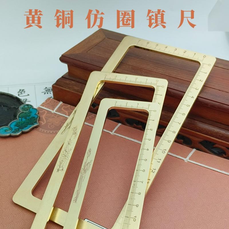 黄铜打格尺书法方形素面镇尺小楷毛笔练字方框镇尺镇纸文房定制