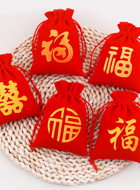 招财进宝福字袋空袋红色刺绣锦囊珠宝首饰抽绳束口小布袋聚宝钱袋