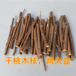跨火盆桃木香茅草出狱结婚新娘乔迁入宅新居出院搬家去晦气加材料