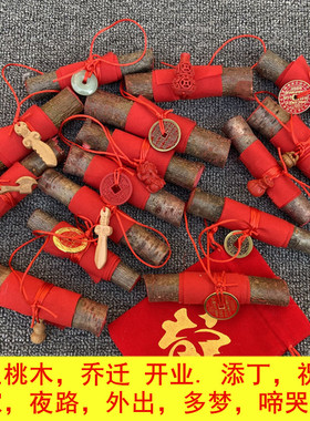 压惊平安天然野生老桃木棍