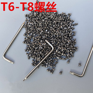 T6一T8内六角螺丝蝴蝶刀螺丝折刀背夹螺丝高精度数控DYY梅花螺丝