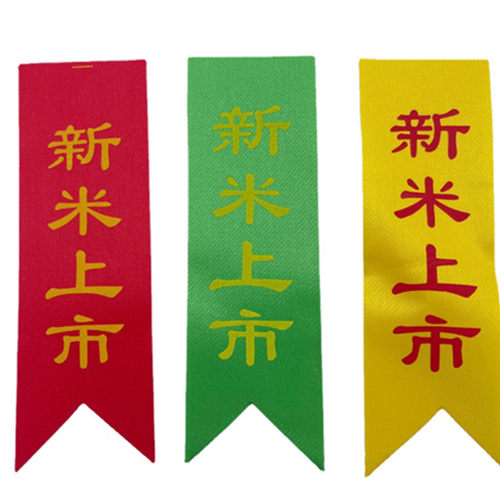 2024标签布标绸缎签米布标签