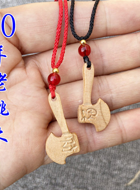 桃木龙头剑斧项链吊坠如意花福锁