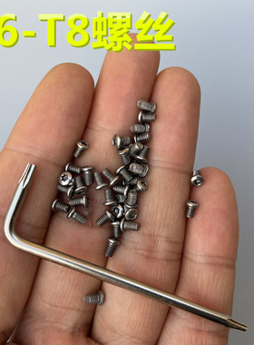 平头梅花螺丝T6数控刀具刀杆刀盘刀片T8螺丝钉内六角花型螺丝扳手