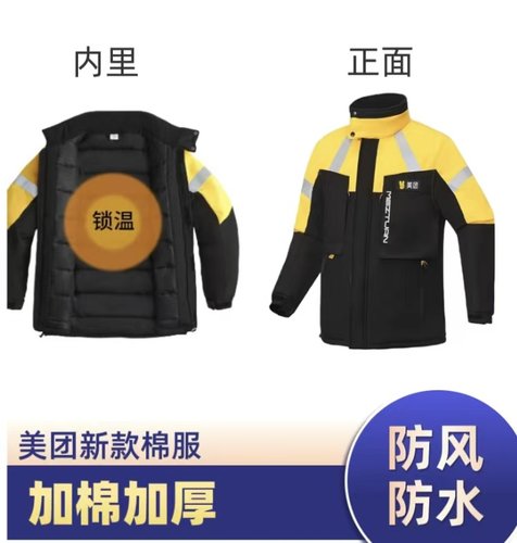 25款加厚一体棉服适用于外卖骑手冬季防寒工作服过微笑行动通用