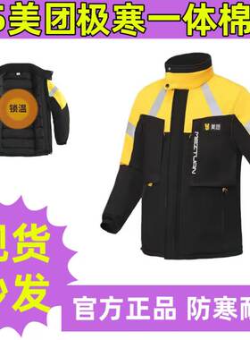 骑手衣服美团短袖新款