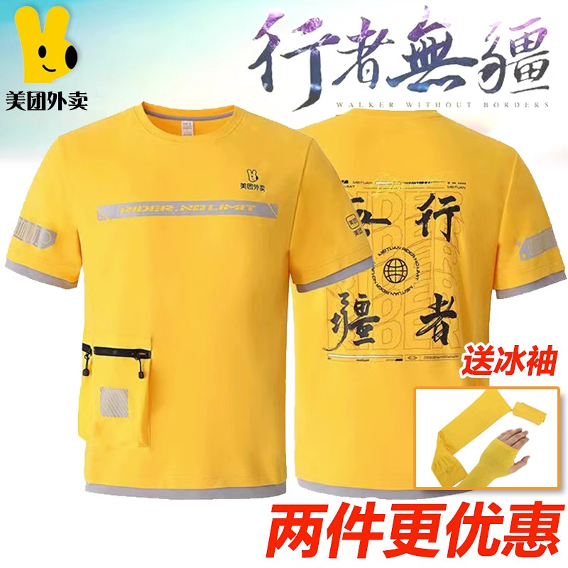 2023新款美团外卖短袖工作服美团骑手衣服夏季半袖T恤工衣夏装男