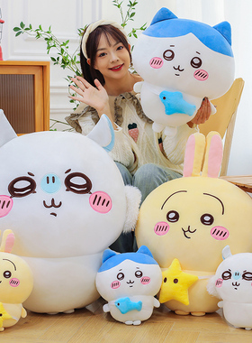 乌萨奇玩偶chiikawa毛绒玩具小八公仔超大号抱枕可爱莫莫咖娃娃女