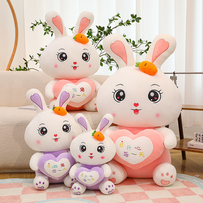 可爱抱心兔子公仔玩偶毛绒玩具超软睡觉抱枕床头摆饰情人节礼物女