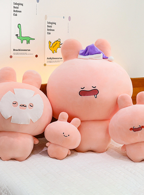 asamimi兔阿莎咪米玩偶可爱面膜兔子公仔毛绒玩具治愈系女生礼物