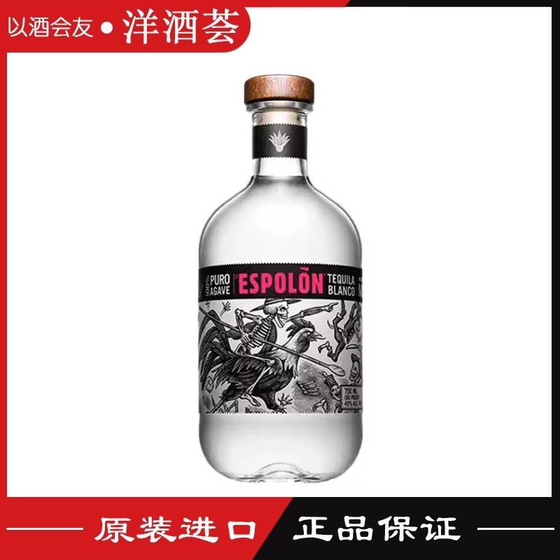 雷蒙勇士银标龙舌兰酒750ml 墨西哥原装进口洋酒调鸡尾酒基酒