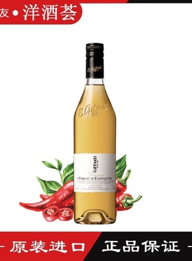 吉发得法国红辣椒味利口酒Giffard Piment Espelette力娇调700ml