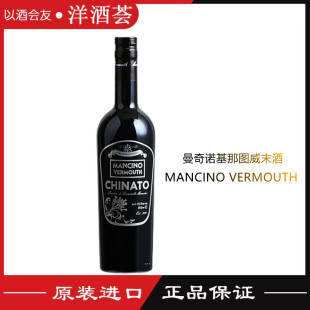 意大利曼奇诺基那图 威末配制酒 MANCINO VERMOUTH CHINATO 500ml