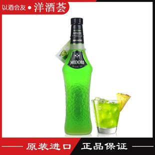 正品洋酒 原装进口三得利蜜瓜利口酒 密多丽 MIDORI 正品