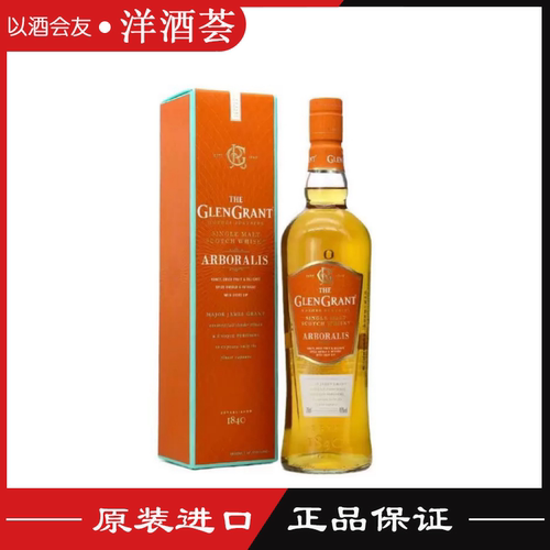 格兰冠雅铂瑞思单一麦芽威士忌波本雪莉桶陈酿GLENGRANT英国进口
