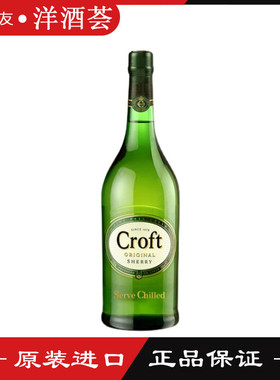 珂珞芙浅色加甜雪莉酒 CROFT SHERRY 葡萄酒雪梨酒西班牙原装进口