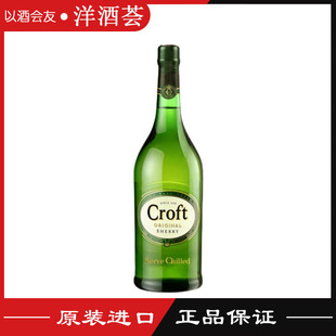 SHERRY 葡萄酒雪梨酒西班牙原装 CROFT 珂珞芙浅色加甜雪莉酒 进口