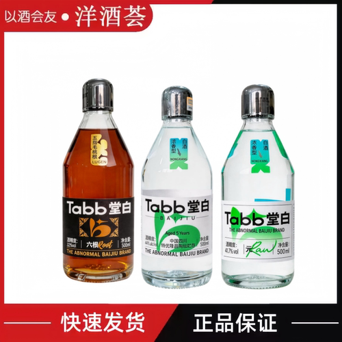 Tabb Raw 堂白元六根浓香型白酒纯粮固态发酵白酒菠萝果香 国产