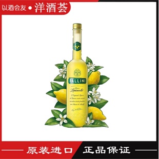 意大利进口 PALLINI帕里尼柠檬味利口酒700ML 基酒调酒