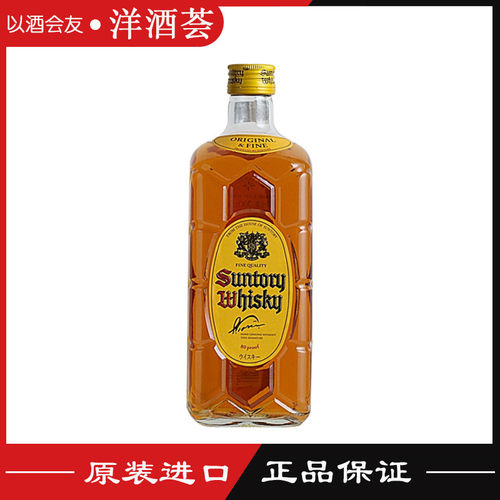 三得利角瓶日本700ml洋酒包邮