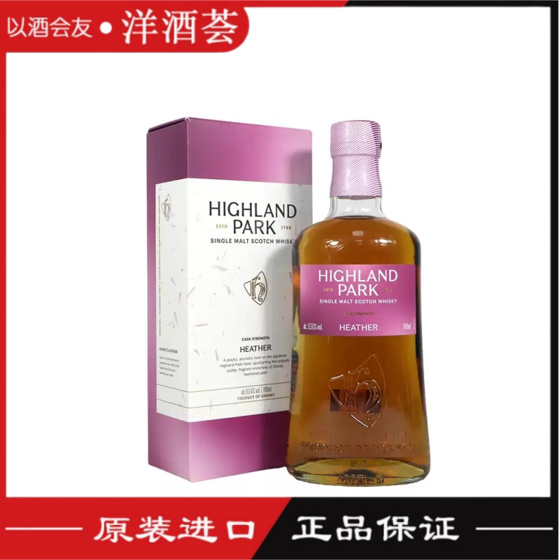 高原骑士石楠花桶强单一麦芽威士忌Highland Park洋酒进口行货