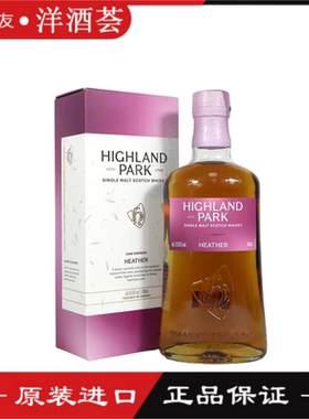 高原骑士石楠花桶强单一麦芽威士忌Highland Park洋酒进口行货