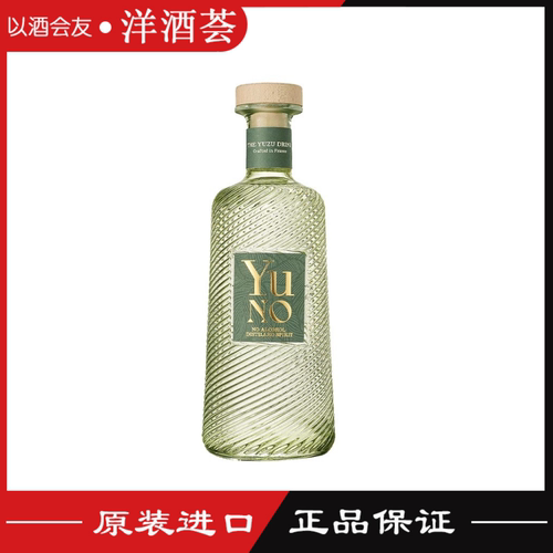 YU NO 欲无酒精金酒风味饮料 法国进口700ML基酒调酒配制酒鸡尾酒